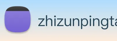 至尊平台登录